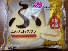 中評価 ヤマザキ ふわふわスフレ 黒みつきなこの感想 クチコミ 商品情報 もぐナビ