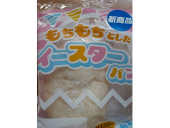 高評価 ヤマザキ セイコーマート もちもちとしたイースターパンのクチコミ 評価 商品情報 もぐナビ