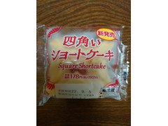 中評価 ヤマザキ 四角いショートケーキの感想 クチコミ 商品情報 もぐナビ