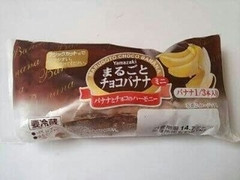 中評価 ヤマザキ まるごとチョコバナナミニ バナナ1 3使用のクチコミ 評価 商品情報 もぐナビ 中評価 ヤマザキ まるごとチョコバナナミニ バナナ1 3使用のクチコミ 評価 商品情報 もぐナビ