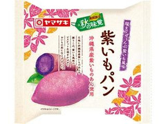 中評価 ヤマザキ 秋の味覚 紫いもパン 沖縄県産紫いものあん使用のクチコミ 評価 商品情報 もぐナビ