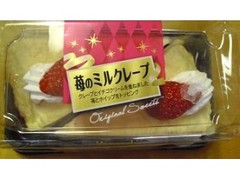 中評価 ヤマザキ 苺のミルクレープのクチコミ 評価 商品情報 もぐナビ 中評価 ヤマザキ 苺のミルクレープのクチコミ 評価 商品情報 もぐナビ