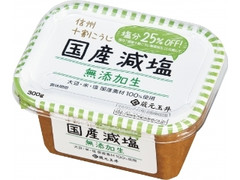 国産減塩無添加生 カップ300g