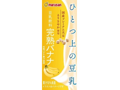 中評価 マルサン ひとつ上の豆乳 豆乳飲料 完熟バナナの感想 クチコミ 値段 価格情報 もぐナビ