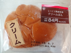 中評価 ミニストップ ｍｉｎｉｓｔｏｐ ｃａｆｅ クリームぱんのクチコミ 評価 商品情報 もぐナビ