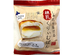 神戸屋 しあわせ届ける 練乳くりぃむぱん