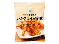 高評価 セブンプレミアム サクサク食感のいかフライ旨辛味の感想 クチコミ 商品情報 もぐナビ