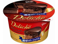 高評価 グリコ デリチェ 濃厚ガトーショコラ カップ140mlのクチコミ 評価 商品情報 もぐナビ
