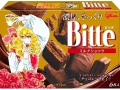 中評価 グリコ ビッテ ミルクショコラ 箱6枚 製造終了 のクチコミ 評価 カロリー情報 もぐナビ 中評価 グリコ ビッテ ミルクショコラ 箱6枚 製造終了 のクチコミ 評価 カロリー情報 もぐナビ