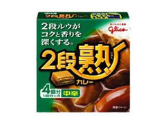 グリコ 2段熟カレー 中辛 小箱のクチコミ 評価 商品情報 もぐナビ グリコ 2段熟カレー 中辛 小箱のクチコミ 評価 商品情報 もぐナビ