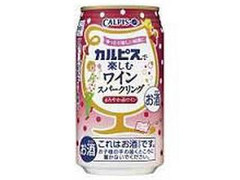 高評価 アサヒ カルピスで楽しむワインスパークリング まろやか赤ワインのクチコミ 評価 カロリー情報 もぐナビ