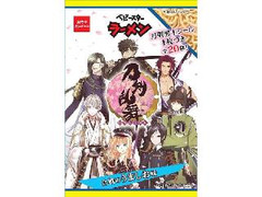 中評価 おやつカンパニー ベビースターラーメン 刀剣乱舞 online 合戦のうましお味のクチコミ 評価 商品情報 もぐナビ 中評価 おやつカンパニー ベビースターラーメン 刀剣乱舞 online 合戦のうましお味のクチコミ 評価 商品情報 もぐナビ