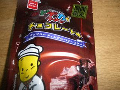 高評価 おやつカンパニー ベビースター ドデカイラーメン チョコレート味のクチコミ 評価 商品情報 もぐナビ