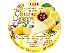 Q・B・B チーズデザート 瀬戸内レモン