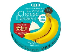 Q・B・B チーズデザート6P 甘熟王バナナ 90g