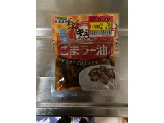 高評価 東海漬物 きゅうりのキューちゃん ごまラー油 きゅうりのキューちゃん ごまラー油の感想 クチコミ 商品情報 もぐナビ