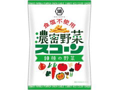 コイケヤ スコーン 食塩不使用 濃密野菜 10種の野菜