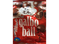 中評価 明治 ガルボボール まったりミルクの感想 クチコミ 商品情報 もぐナビ 中評価 明治 ガルボボール まったりミルクの感想 クチコミ 商品情報 もぐナビ