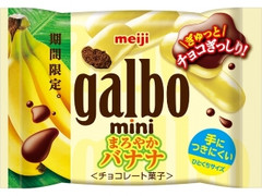 中評価 明治 ガルボミニ まろやかバナナ 袋44g 製造終了 のクチコミ 評価 値段 価格情報 もぐナビ