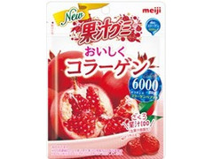 中評価 明治 果汁グミ おいしくコラーゲン ざくろのクチコミ 評価 商品情報 もぐナビ