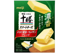 中評価 明治 北海道十勝 スマートチーズ かおり濃香パルメザンブレンド 箱8個のクチコミ 評価 カロリー 値段 価格情報 もぐナビ