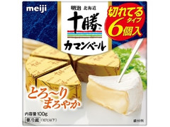 高評価 明治 北海道十勝 カマンベールチーズ 切れてるタイプの感想 クチコミ カロリー 値段 価格情報 もぐナビ