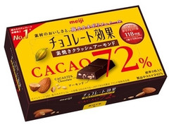 中評価 明治 チョコレート効果 カカオ72 素焼きクラッシュアーモンド 箱47g 製造終了 のクチコミ 評価 カロリー 値段 価格情報 もぐナビ