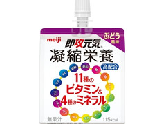 中評価 明治 即攻元気ゼリー 凝縮栄養 11種のビタミン 4種のミネラル ぶどう風味の感想 クチコミ カロリー 値段 価格情報 もぐナビ 中評価 明治 即攻元気ゼリー 凝縮栄養 11種のビタミン 4種のミネラル ぶどう風味の感想 クチコミ カロリー 値段 価格情報 もぐナビ