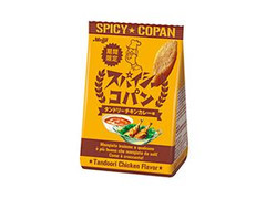 高評価 明治 スパイシーコパン タンドリーチキンカレー味のクチコミ 評価 値段 価格情報 もぐナビ