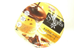 中評価 明治 ｓｗｅｅｔ氷 キャラメルコーヒー チョコレートのクチコミ 評価 商品情報 もぐナビ