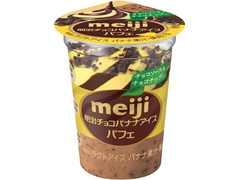 中評価 明治 チョコバナナアイス パフェ カップ185mlのクチコミ 評価 カロリー 値段 価格情報 もぐナビ