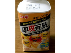 中評価 明治 即攻元気のクチコミ 評価 商品情報 もぐナビ 中評価 明治 即攻元気のクチコミ 評価 商品情報 もぐナビ