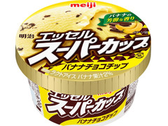 中評価 明治 エッセル スーパーカップ バナナチョコチップの感想 クチコミ 値段 価格情報 もぐナビ