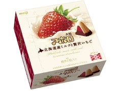 明治 大粒アポロ 北海道産ミルクと贅沢いちご