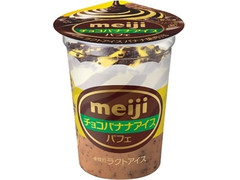 中評価 明治 チョコバナナアイスパフェの感想 クチコミ 商品情報 もぐナビ
