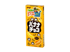 高評価 明治 バナナチョコ 箱42g 製造終了 のクチコミ 評価 商品情報 もぐナビ