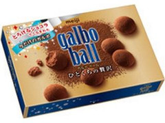 高評価 明治 ガルボボール ひとくちの贅沢 箱52gのクチコミ 評価 カロリー情報 もぐナビ 高評価 明治 ガルボボール ひとくちの贅沢 箱52gのクチコミ 評価 カロリー情報 もぐナビ