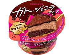 井村屋 ガトーショコラアイス カップ90ml