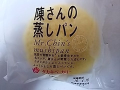 高評価 タカキベーカリー 陳さんの蒸しパン 袋1個 製造終了 のクチコミ 評価 カロリー情報 もぐナビ 高評価 タカキベーカリー 陳さんの蒸しパン 袋1個 製造終了 のクチコミ 評価 カロリー情報 もぐナビ