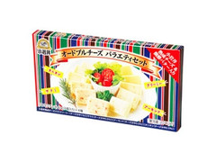 小岩井 オードブルチーズ バラエティセットのクチコミ 評価 商品情報 もぐナビ