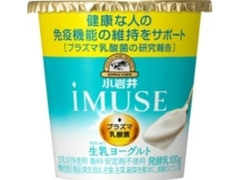 小岩井 iMUSE 生乳ヨーグルト カップ100g
