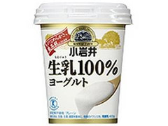 小岩井 生乳100％ヨーグルト カップ400g