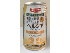 中評価 花王 ヘルシア モルトスタイルのクチコミ 評価 商品情報 もぐナビ