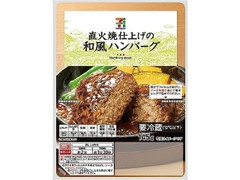 高評価 セブンプレミアム 和風ハンバーグ 145gのクチコミ 評価 値段 価格情報 もぐナビ 高評価 セブンプレミアム 和風ハンバーグ 145gのクチコミ 評価 値段 価格情報 もぐナビ