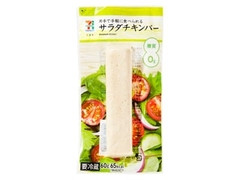 セブンプレミアム サラダチキンバー 袋60g