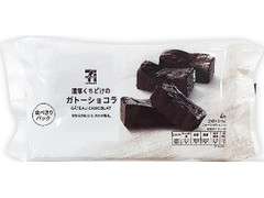 高評価 セブンカフェ 濃厚くちどけのガトーショコラ 袋4個 製造終了 のクチコミ 評価 値段 価格情報 もぐナビ