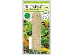 中評価 セブンプレミアム 糖質０ｇのサラダチキンバー バジル オリーブの感想 クチコミ 値段 価格情報 もぐナビ