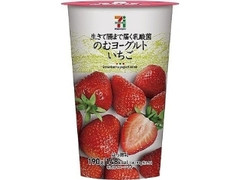 高評価 セブンプレミアム 生きて腸まで届く乳酸菌 のむヨーグルト いちごのクチコミ 評価 値段 価格情報 もぐナビ