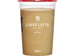 カフェラテ カップ240ml
