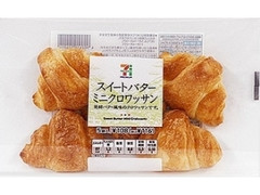 高評価 セブンプレミアム スイートバターミニクロワッサン 袋5個 製造終了 のクチコミ 評価 商品情報 もぐナビ